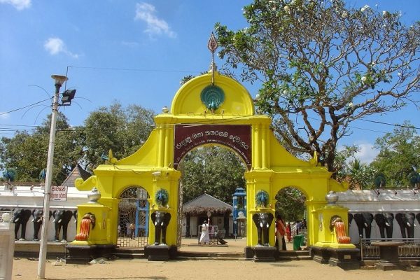Katharagama